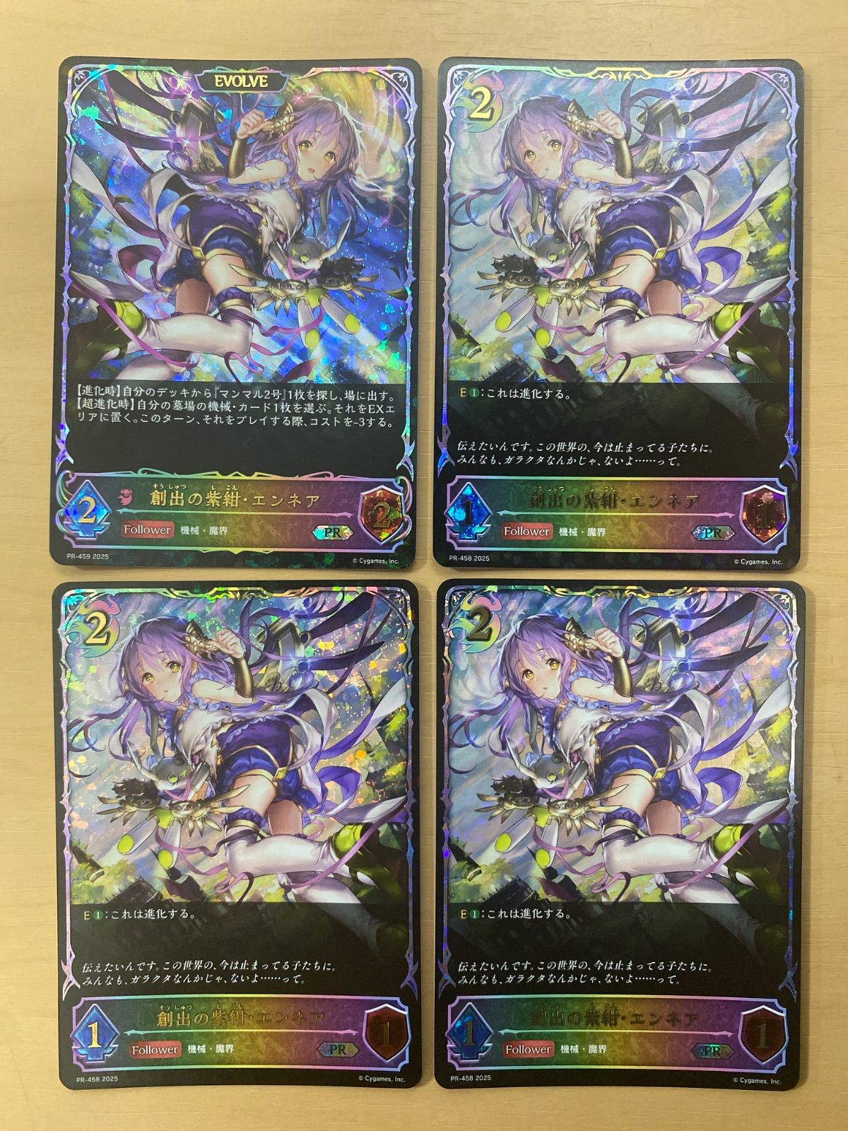 シャドウバースエボルヴ 創出の紫紺 エンネア PR 進化セット