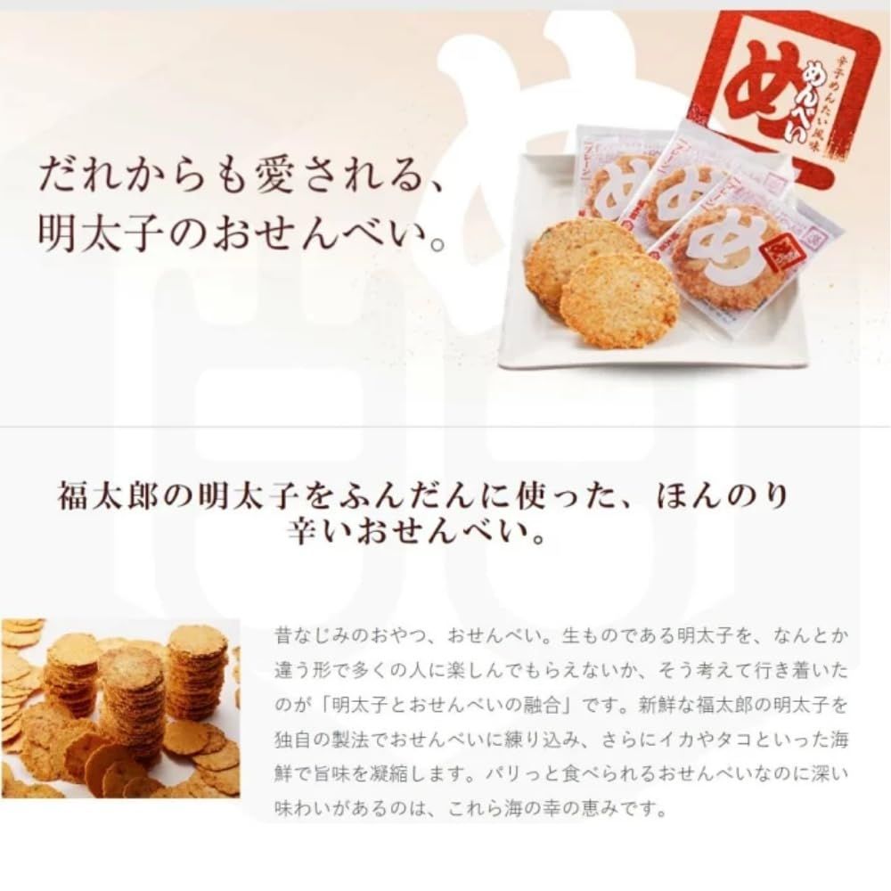 5袋】めんべい われせん 福太郎 プレーン味 お徳用 200g