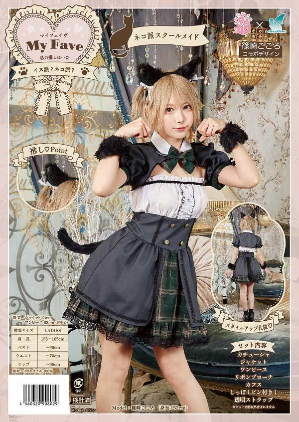 コスプレ衣装 CATCOCOO 篠崎こころちゃん着用》[New] コスプレ ハロウィン 和装 狐 巫女