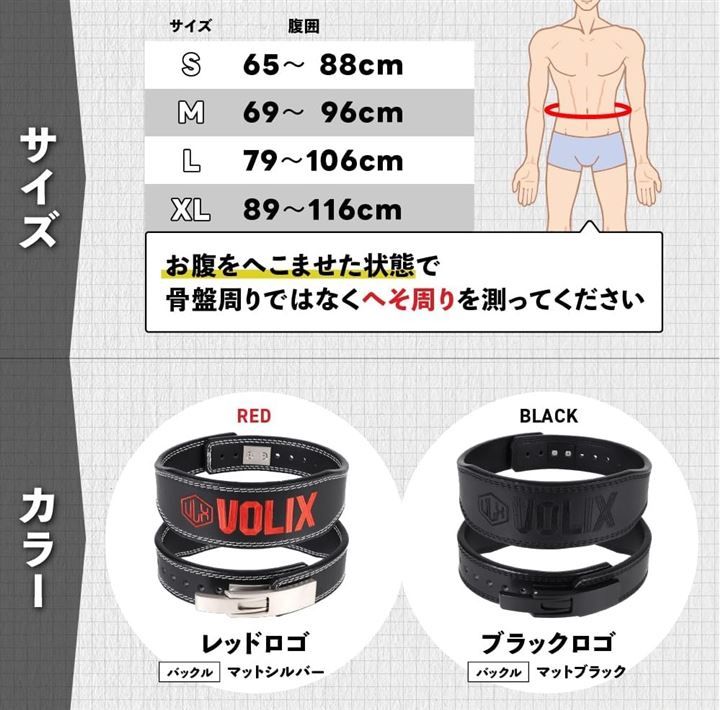 VOLIX レバーアクションベルト ナロータイプ ワンタッチ着脱