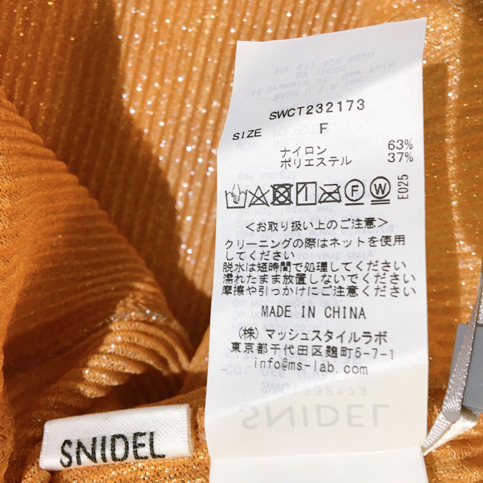 美品】タグ付き SNIDEL スナイデル ラメカットハイネック ノースリーブ