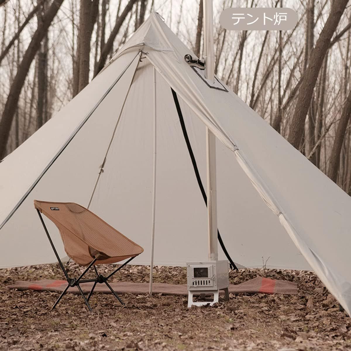 耐熱 テント式かまど