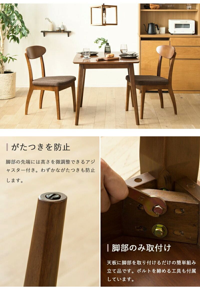 ダイニングチェア 2脚セット