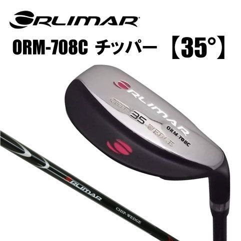 ORLIMAR オリマー チッパー 35度 ORM-708C