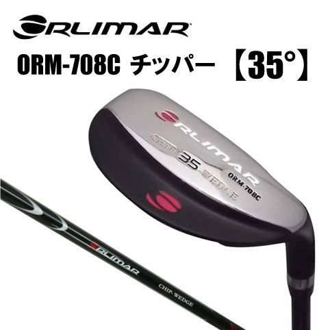 ORLIMAR オリマー 708チッパー 35度-