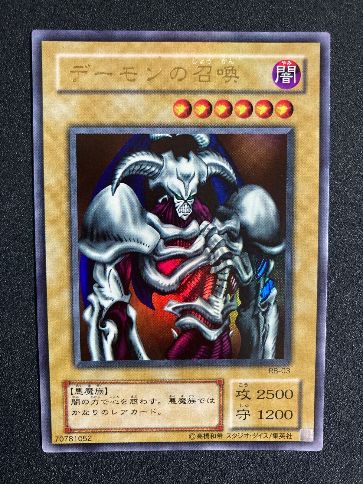 デーモンの召喚2期ウルトラなど31枚セット デーモンの召喚 ウルトラ 2期 - メルカリ