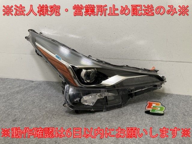 プリウス50系 純正右ヘッドライト ZVW50 トヨタ プリウス 50系 後期
