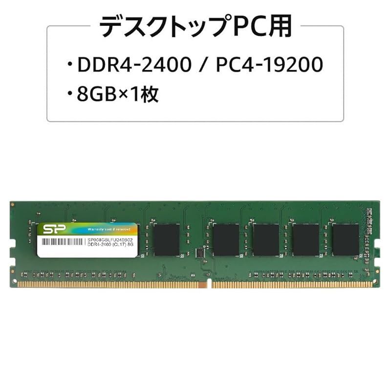 シリコンパワー デスクトップPC用メモリ DDR 4-2400 PC 4-19200 8 GB× 288 Pin 1.2 V CL 17