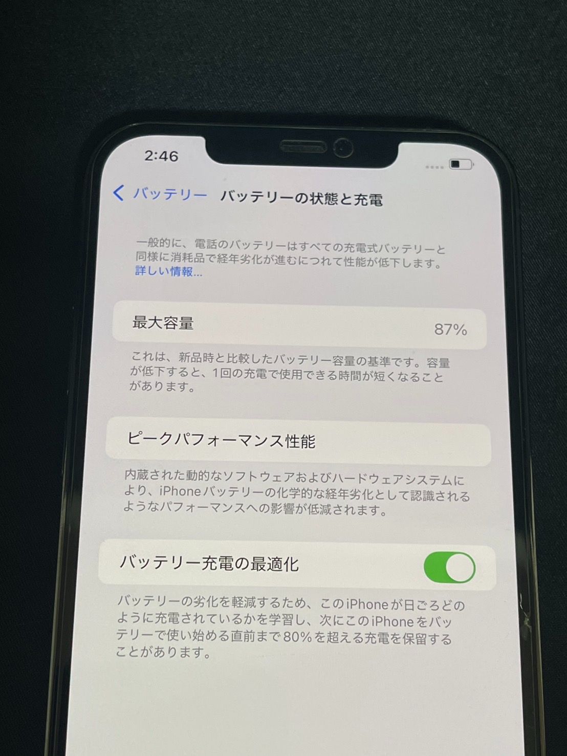 iPhone12 Pro Max 256GB SIMロック解除済み グラファイト Apple