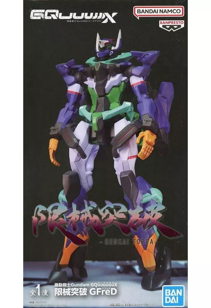 中古】フィギュア GFreD 「機動戦士Gundam GQuuuuuuX