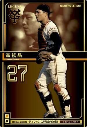 オーナーズリーグ17 プレミアムレジェンド PLE王貞治 巨人