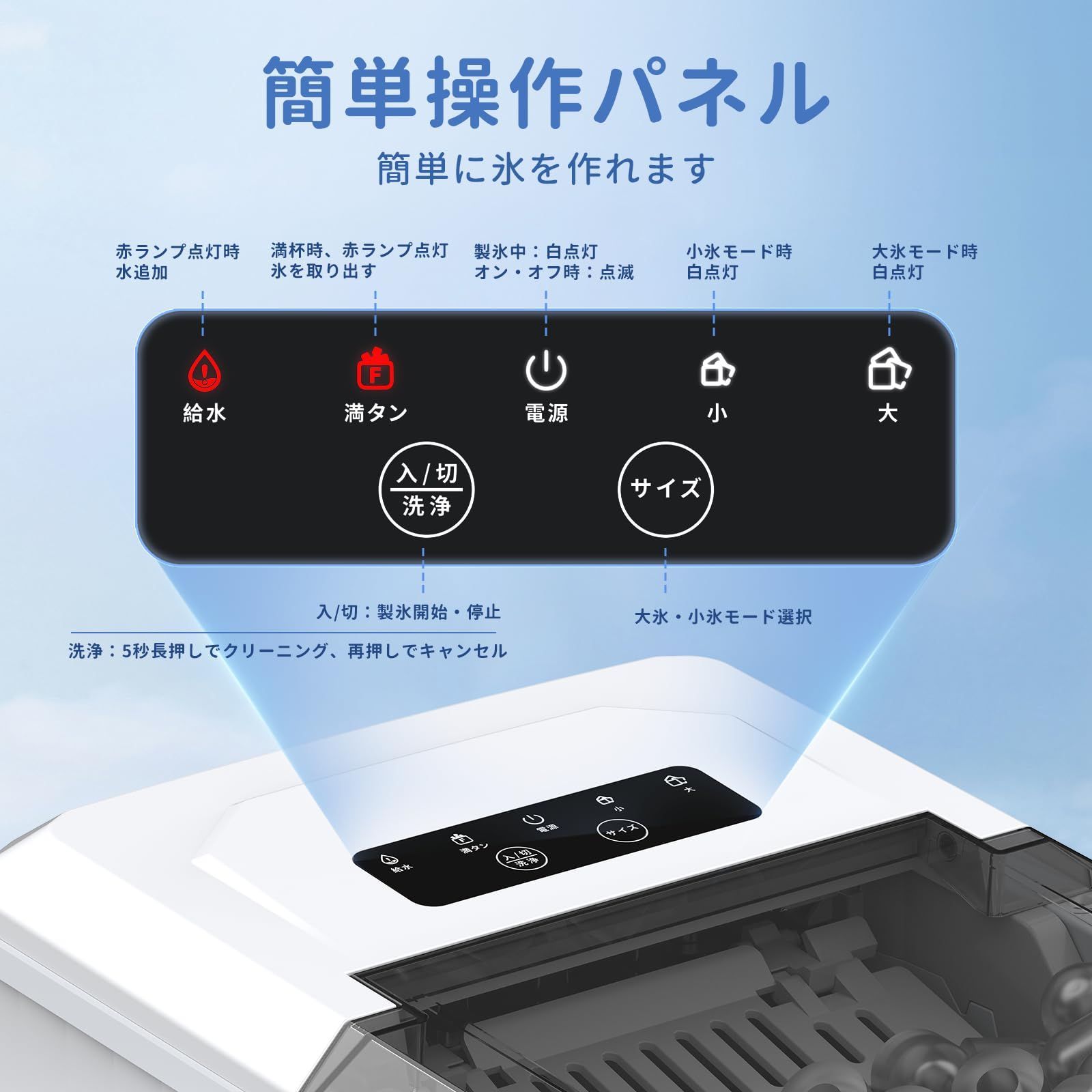 自動製氷機