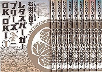 【中古】レタスバーガープリーズ.OKOK! コミック 全10巻完結セット (ヤングユーコミックスワイド版)