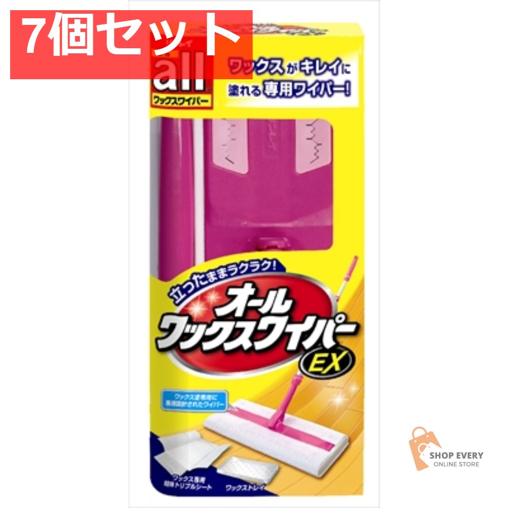 オールワックスワイパーEX 1本 7個セット まとめ売り