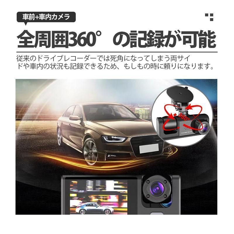 ドライブレコーダー 配線不要 高画質 ドラレコ 360度 2カメラ HD1080P 200万画素 フルHD 前170°車内120° 広範囲 ループ録画 日本語説明書 BRIGHTFACE_UK