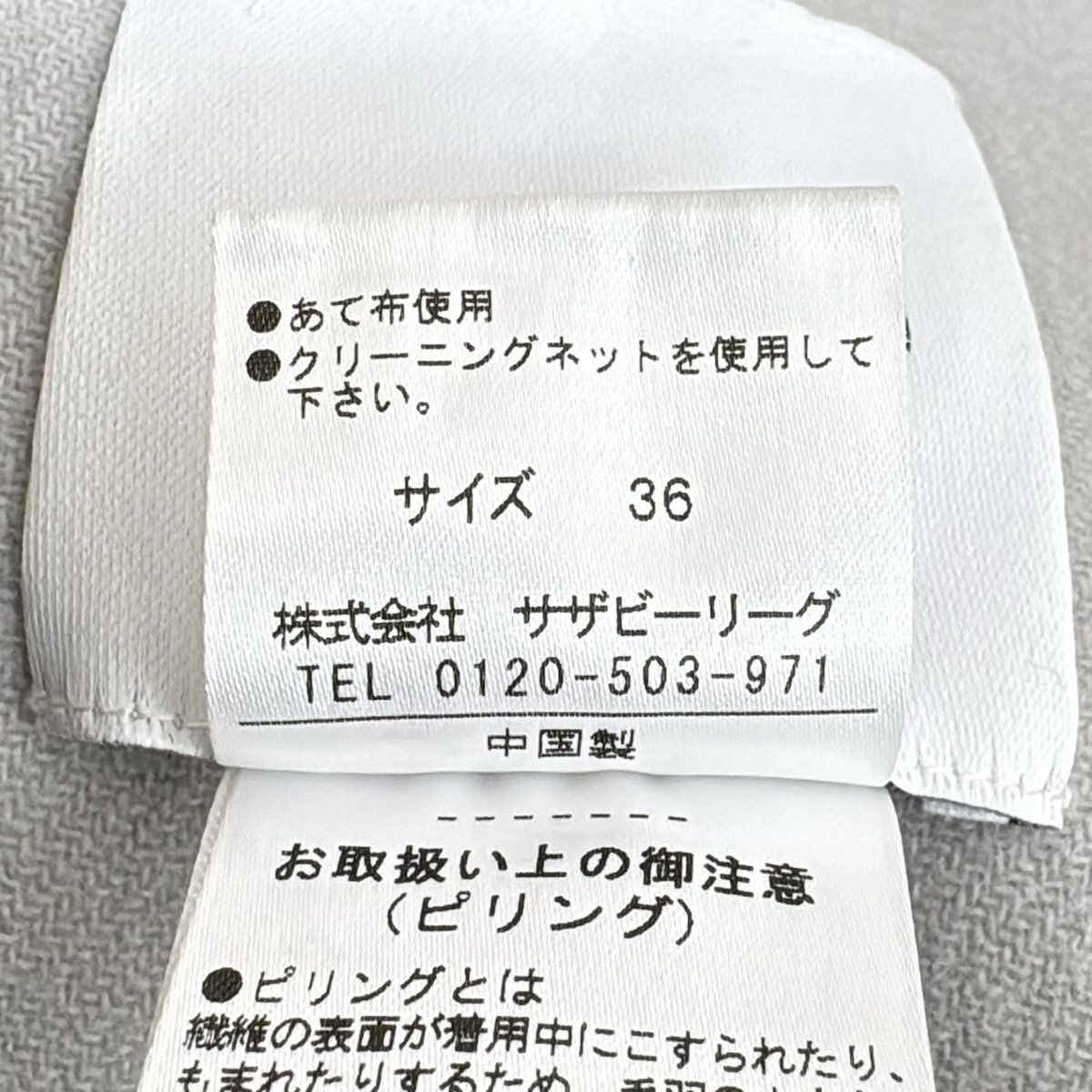 ESTNATION エストネーション
