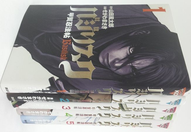 バジリスク全巻ほか Amazon.co.jp: バジリスク 甲賀忍法帖 コミック 全5巻 完結
