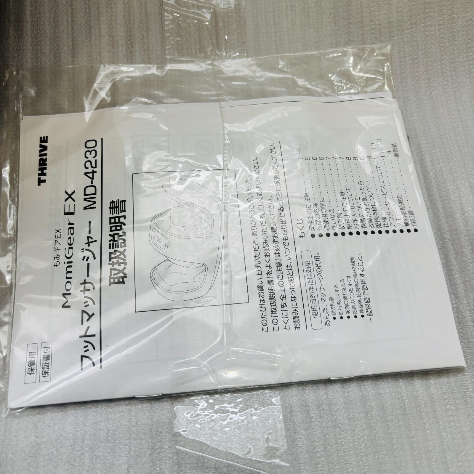 MD-4230 ブラウン