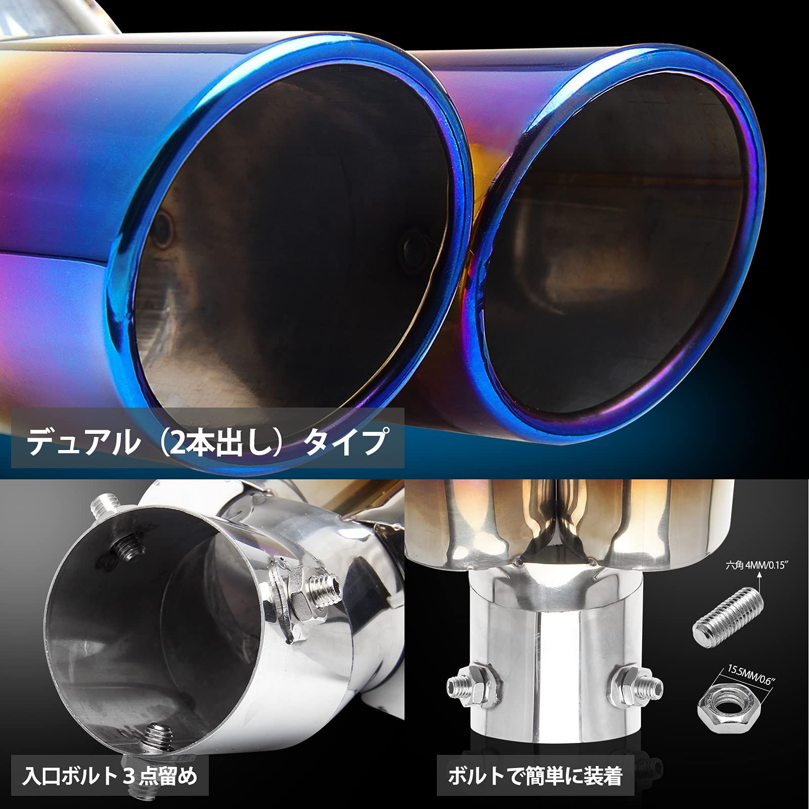 人気商品】マフラーカッター 下向き 2本出し 取り付け直径 30mm～60mm