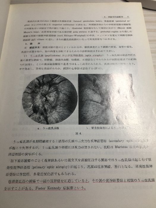 初版❗️研究資料現代日本文学（昭和55） 地方初級教養試験 過去問350 2025年版 - メルカリ