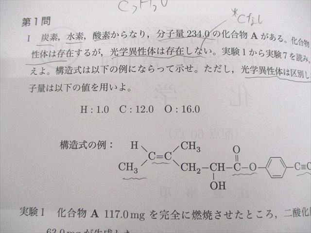 鉄緑会 化学受験講座 入試化学演習 第1〜12回 通年セット/確認テスト付 2021 041M0D 鉄緑会 化学受験講座 入試化学演習 第1～12回 通年セット/確認