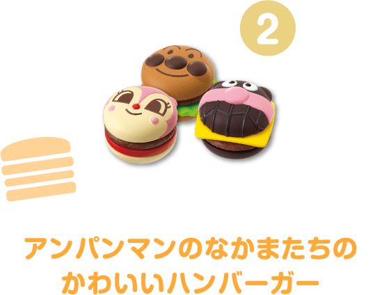 アンパンマン