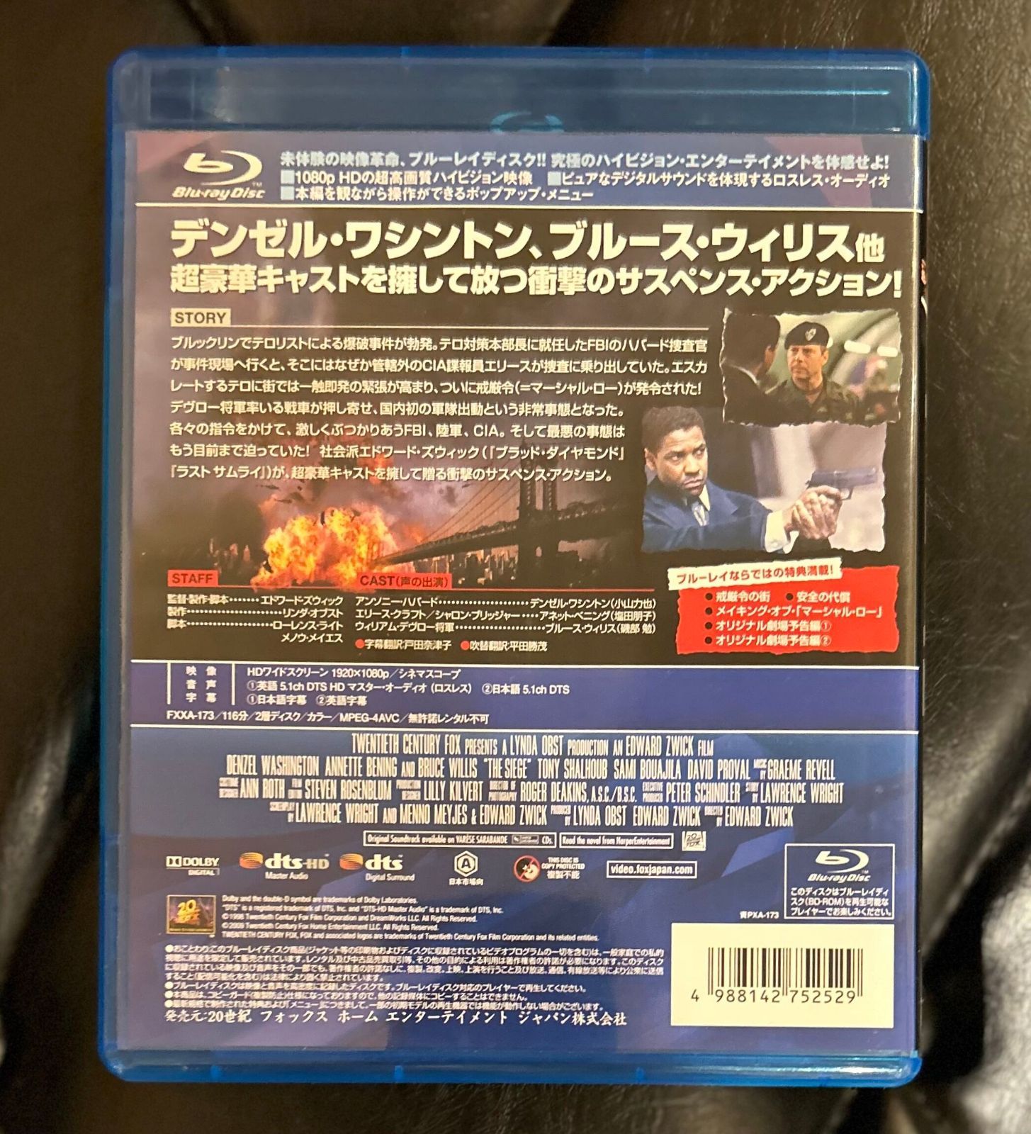 Blu-ray】マーシャル・ロー（THE SIEGE) Denzel Washington Annette