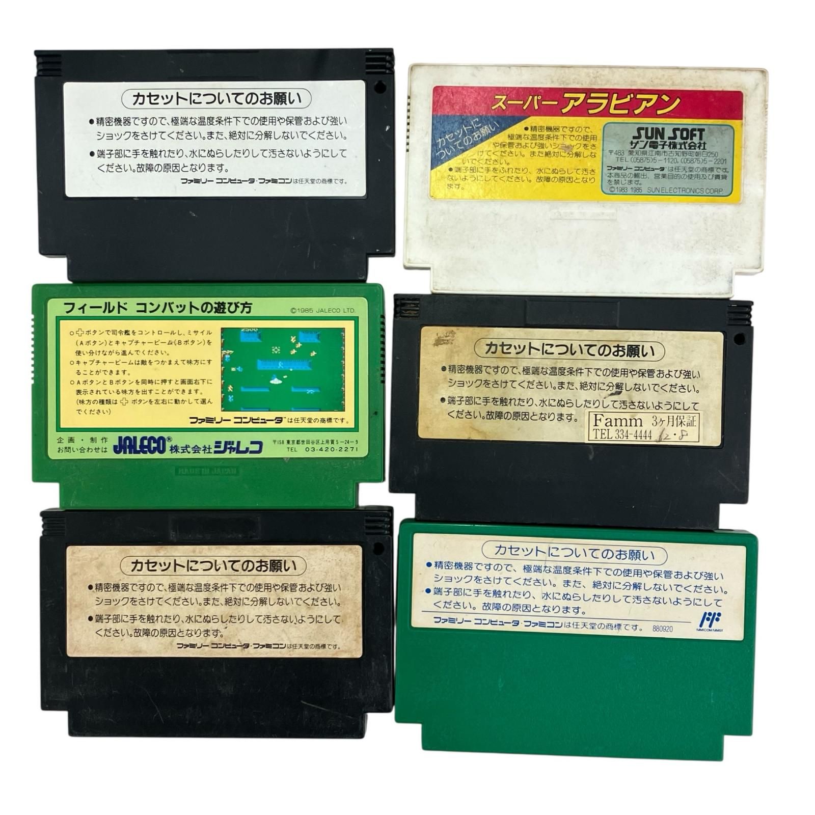 186000 ⑥スーパーファミコンソフト6点まとめ売り 動作未確認 186000