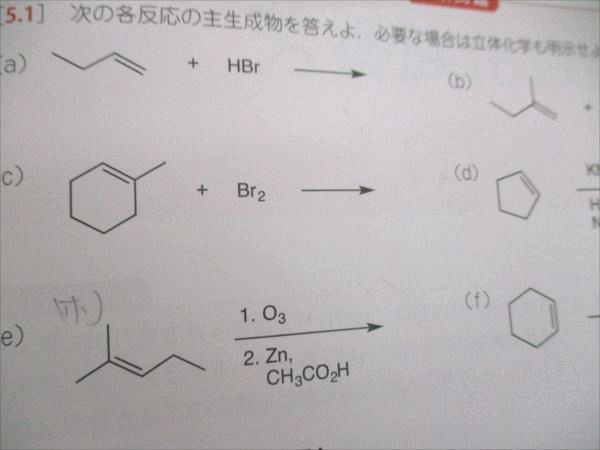 化学系大学生向け 教科書セット バラ売り⭕️ 化学系大学生向け 教科書セット バラ売り⭕️