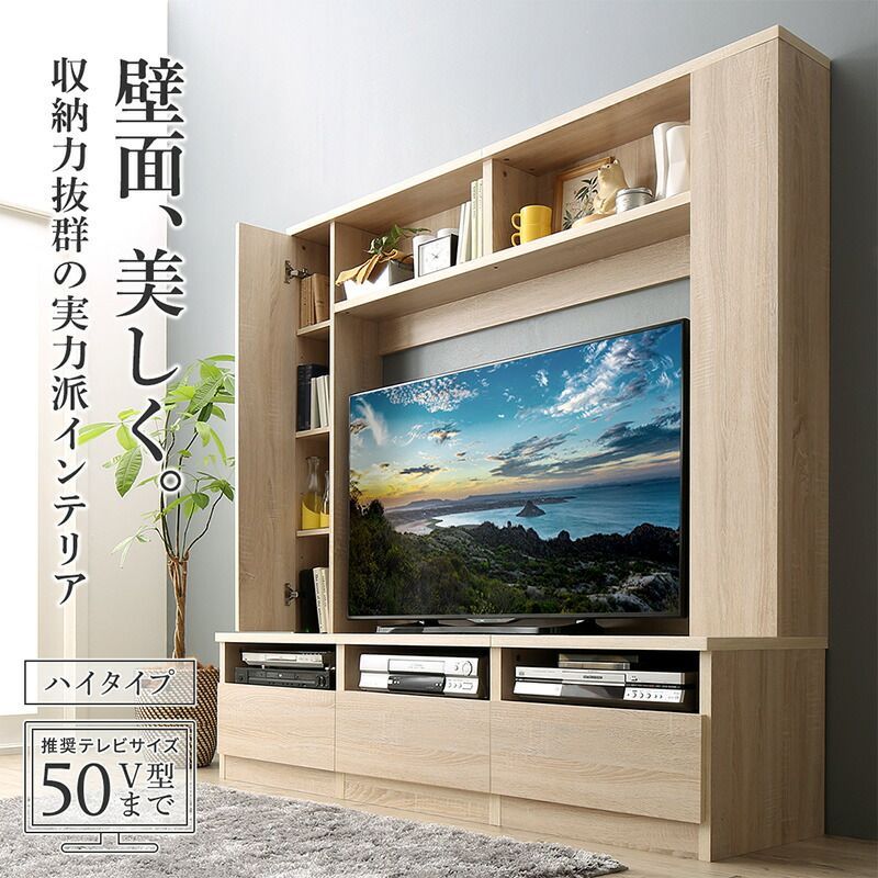 ハイタイプ テレビボード 50インチ対応 幅160cm テレビ台 TVボード リビング リビングボード