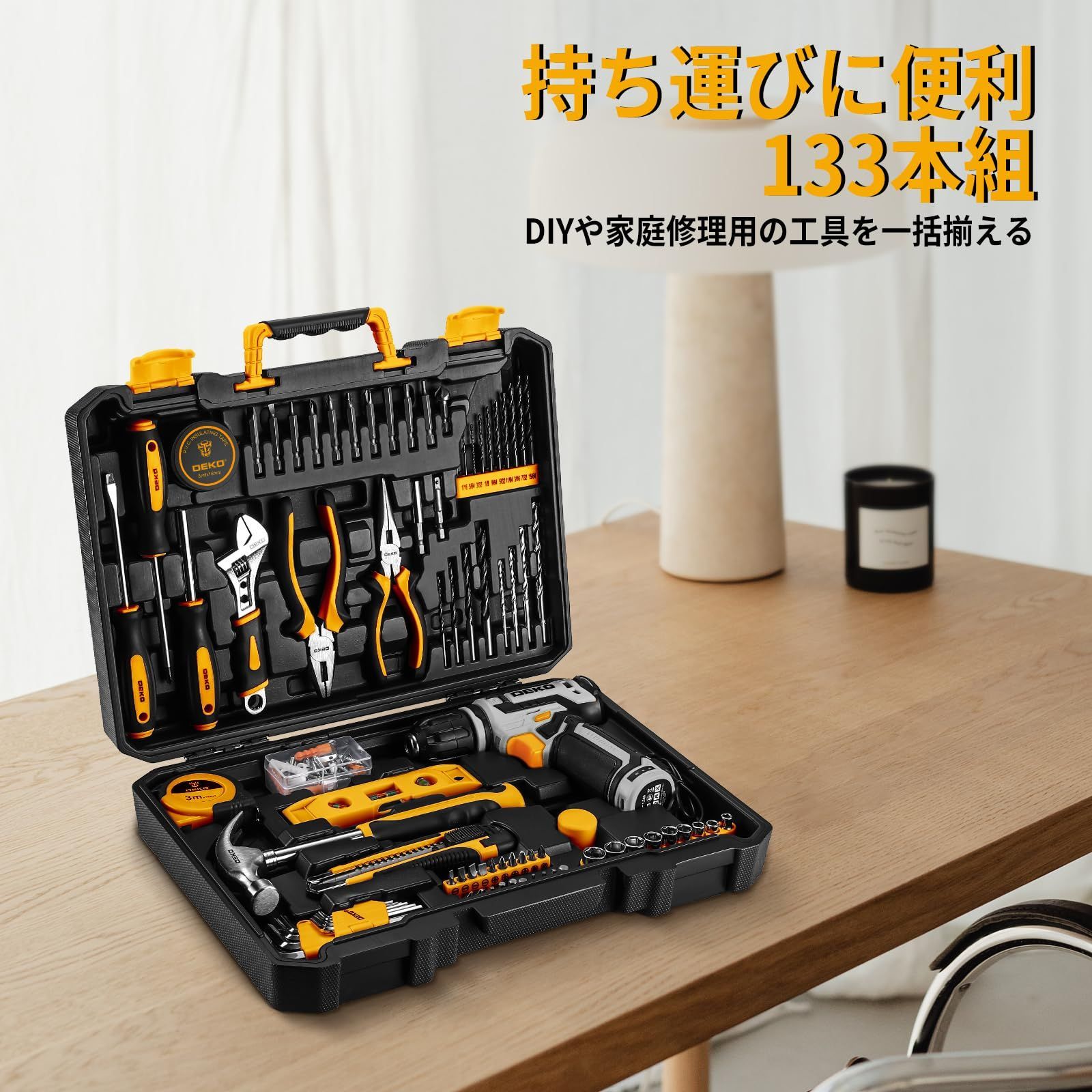 【話題】【12V電動ドリル付き】133点本組 工具セット ホームツールセット 家庭用 ツールセット 日曜大工 DIYセット 作業工具セット  家具の組み立て 住まいのメンテナンス用 修理道具セット 便利な収納ケース付き