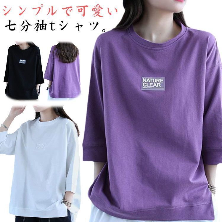 七分袖tシャツ カットソー 半袖 5分袖 レディーストップス t