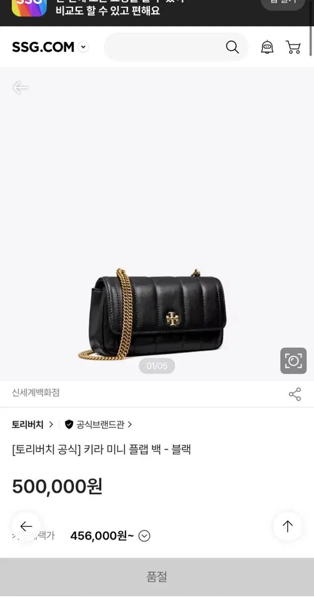Tory Burch トリーバーチ キラ ミニ フラップ バッグ