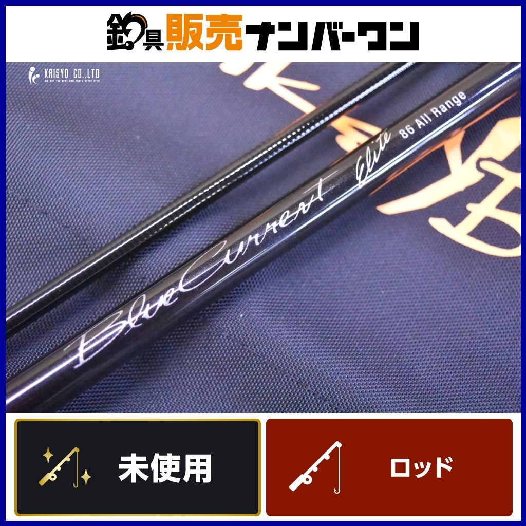 ヤマガブランクス ブルーカレント 86 エリート オールレンジ YAMAGA Blanks All-Range ELITE 大型メバル シーバス ライトショアジギング 等