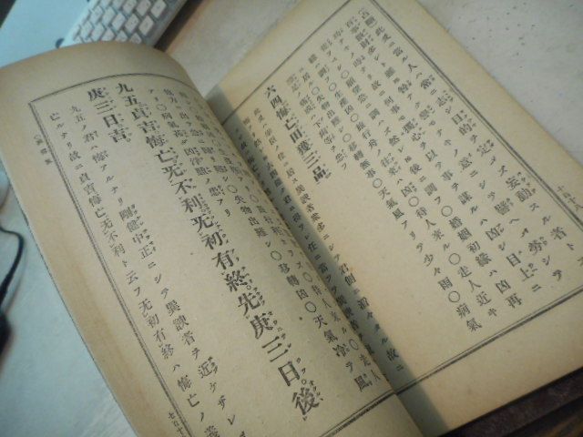 古本 実地経験