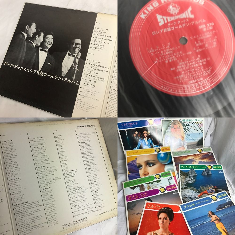 当時物 LP レコード 世界の音楽セット [ ポピュラー名曲で綴る 世界の楽園 / ロシア民謡 ] ワールドファミリーレコード 再生未確認 現状品  ばら売り返品交換不可【中古】 - メルカリ