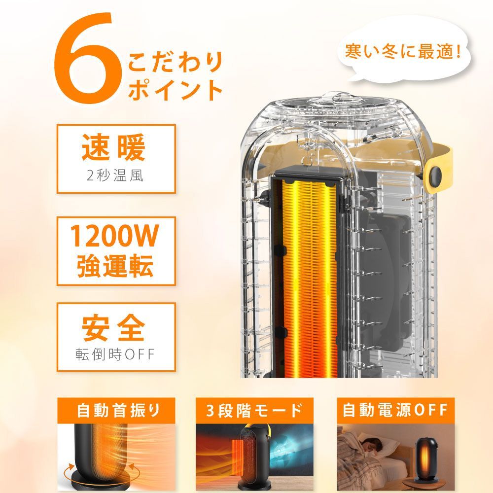 セラミックファンヒーター2秒速暖 暖房 省エネ2段階温度調整 転倒自動