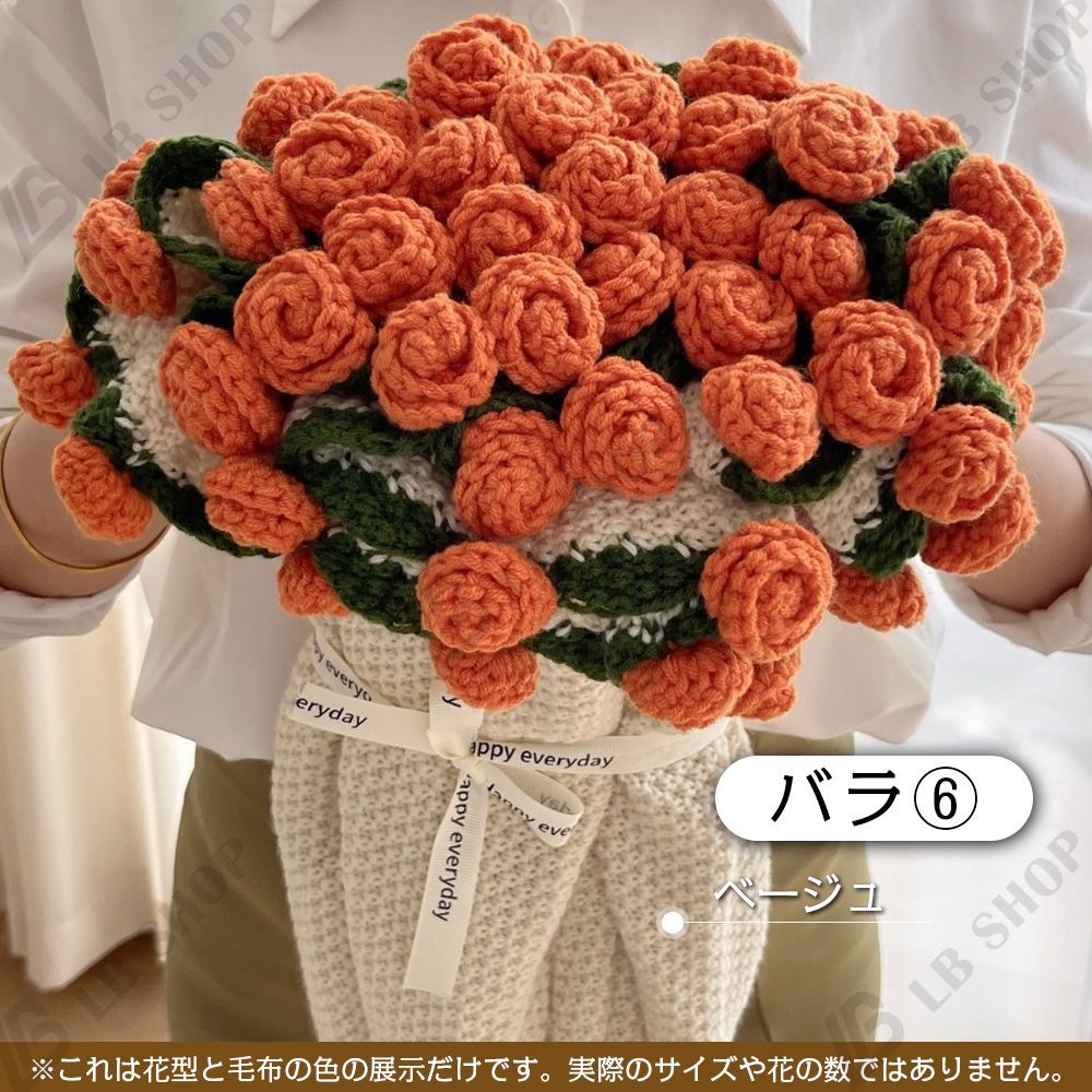完成品] 花束ブランケット 80CM れないお花 バラ ブーケ 編み物 枯れ