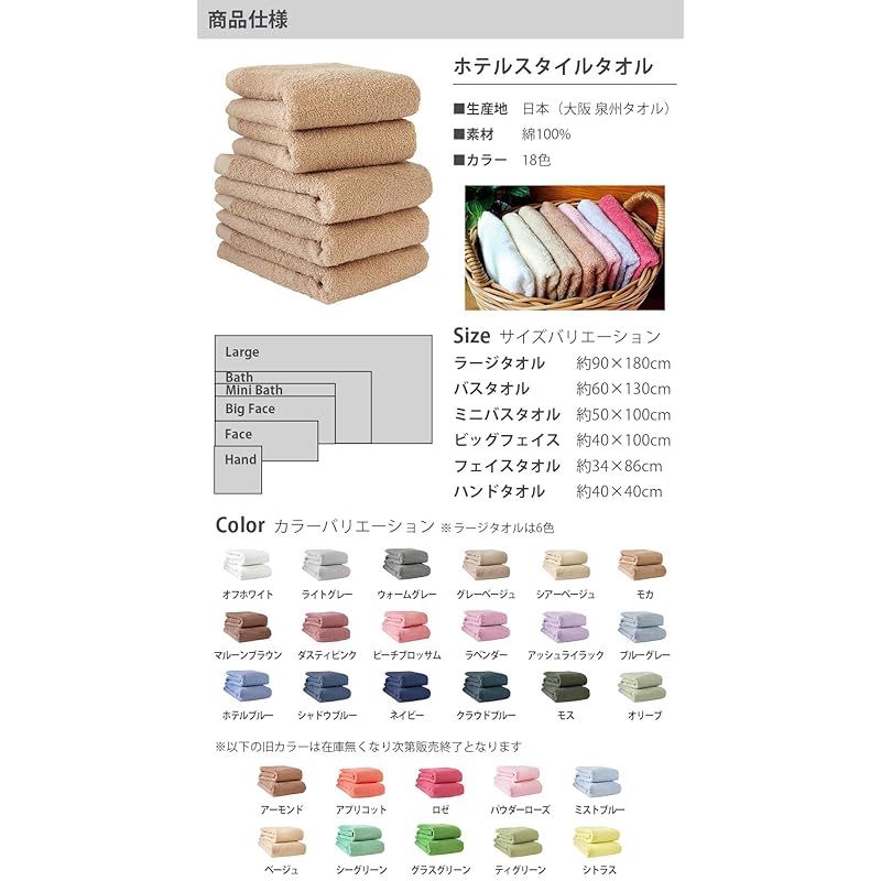 hiorie(ヒオリエ) ミニバスタオル 日本製 ホテルスタイルタオル 3枚セット ダスティピンク 50×100cm 無地 瞬間吸水 小さめ タオル セット 耐久性 綿100% 【選べる18色】 泉州タオル 0
