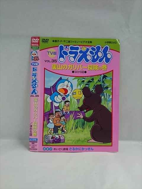 ○018723 レンタルUP◇DVD TV版 ドラえもん VOL.35 17075 ※ケース無