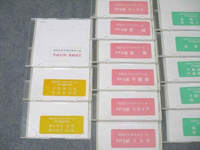 FP3級2級 FP 3級 2級 教材 ECCビジネススクール テキスト ECC