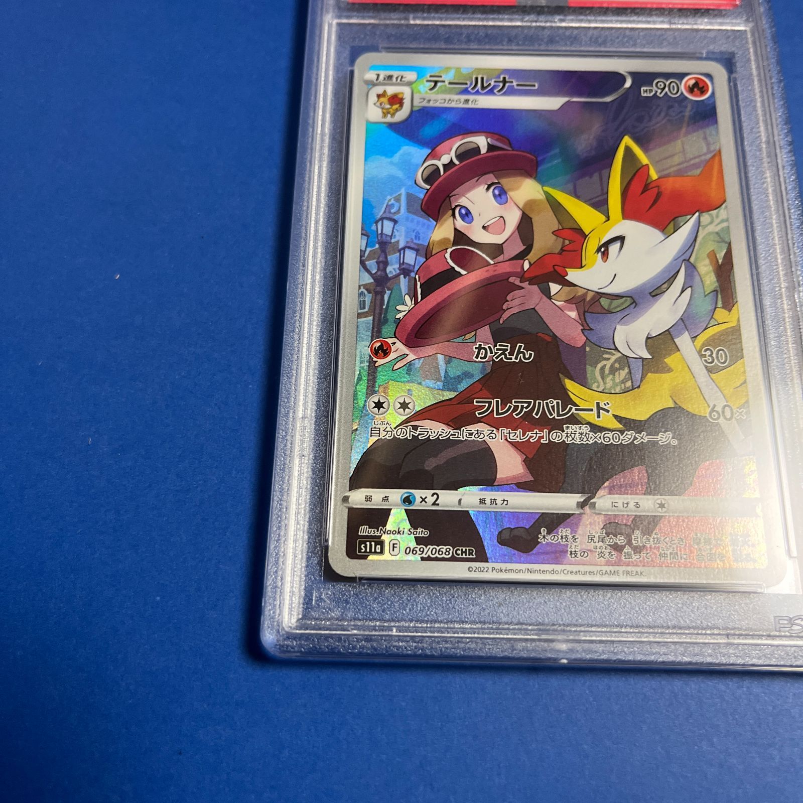 テールナー chr PSA10 ワンオーナー品①