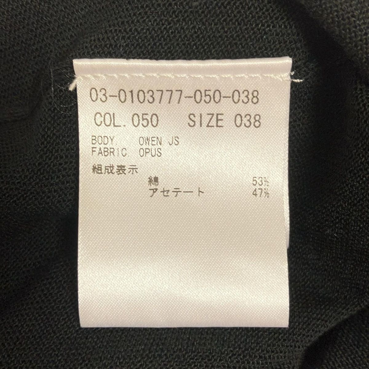 黒 長袖