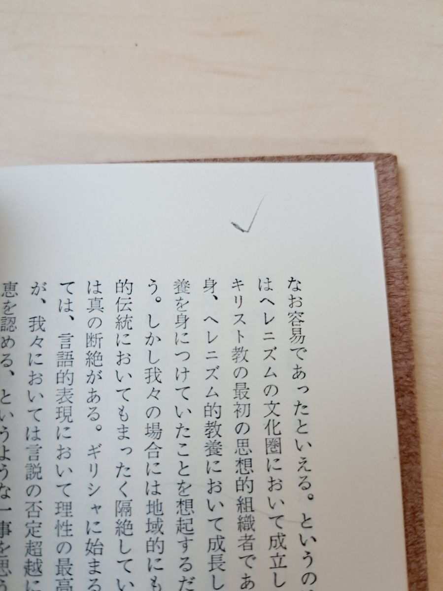 鈴木大拙・禅選集 全7巻揃＋続禅選集 全5巻揃 計12冊セット 春秋