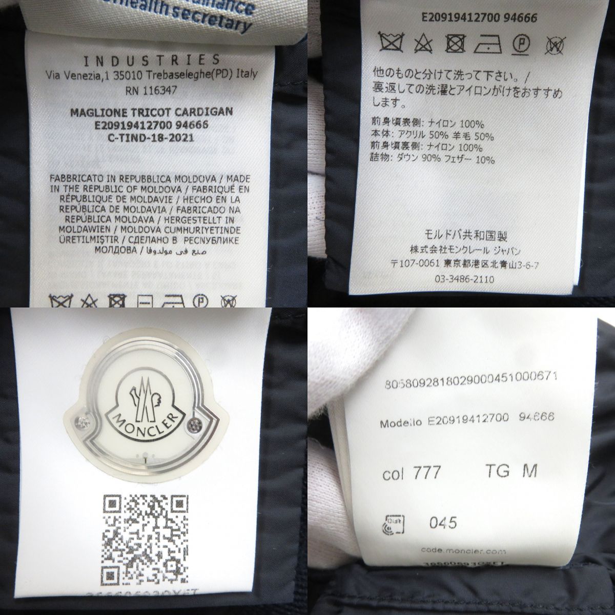 極美品△正規品 MONCLER モンクレール MAGLIONE TRICOT CARDIGAN ロゴ 