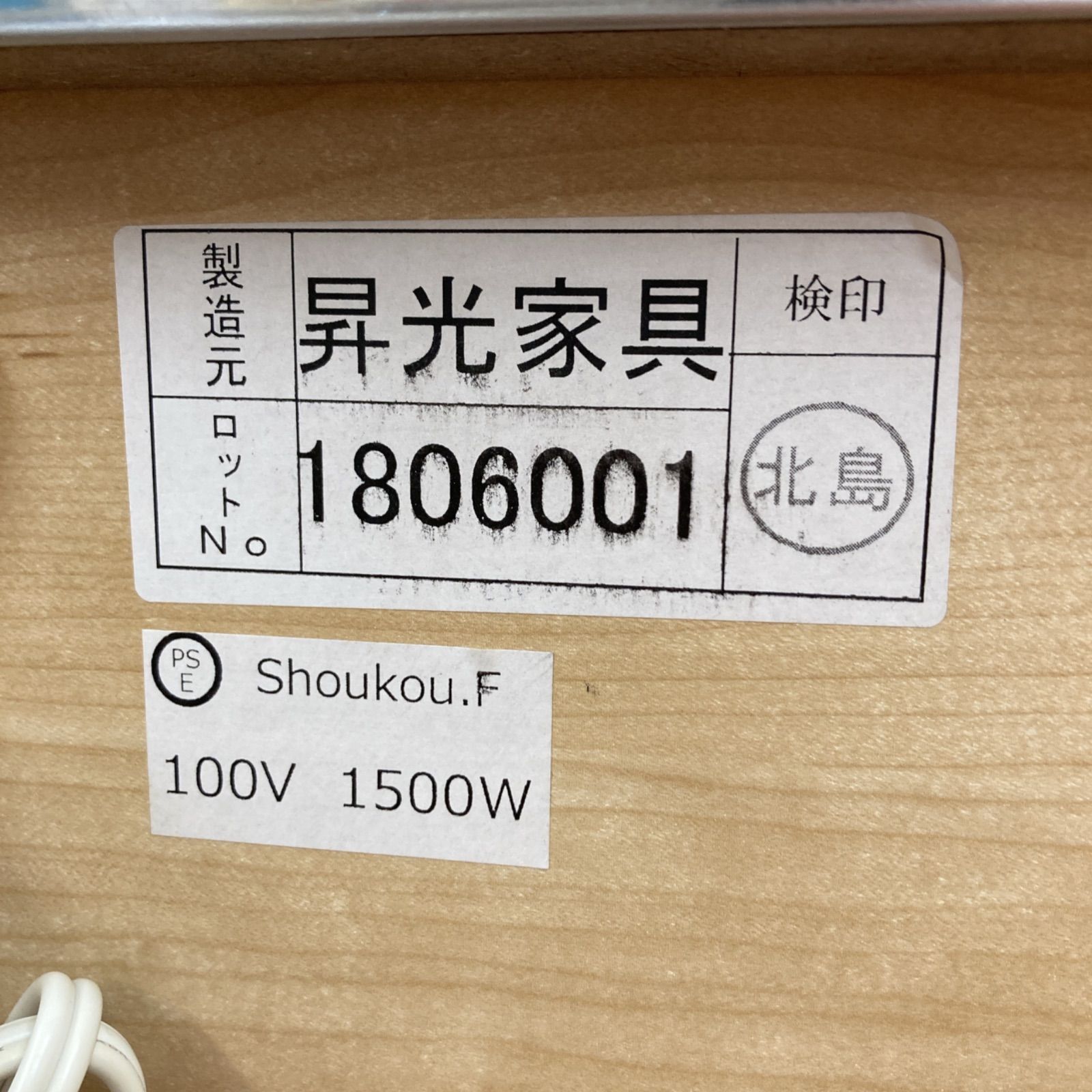 名古屋市近郊送料設置無料