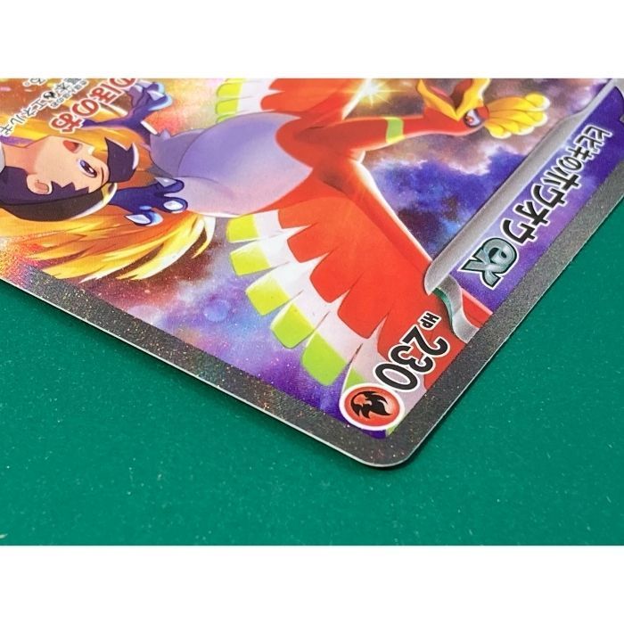 紫波56-1-0521】【中古】ポケモンカード 「ヒビキのホウオウex
