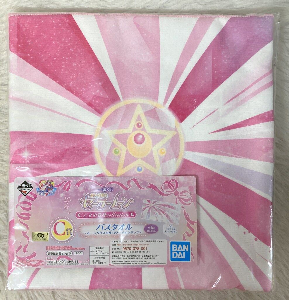 BANDAI SPIRITS 一番くじ 美少女戦士セーラームーン 乙女の変身