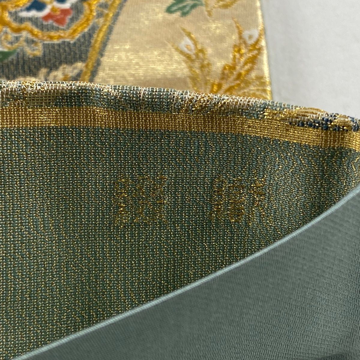 袋帯 美品 秀品 華文 鳳凰 金糸 箔 灰緑 六通 正絹 【中古