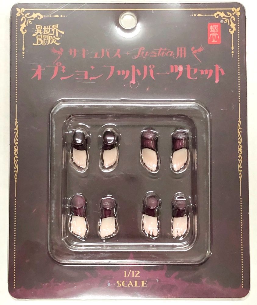 1/12サキュバス ラスティア用オプションフットパーツセット[蝸之殻